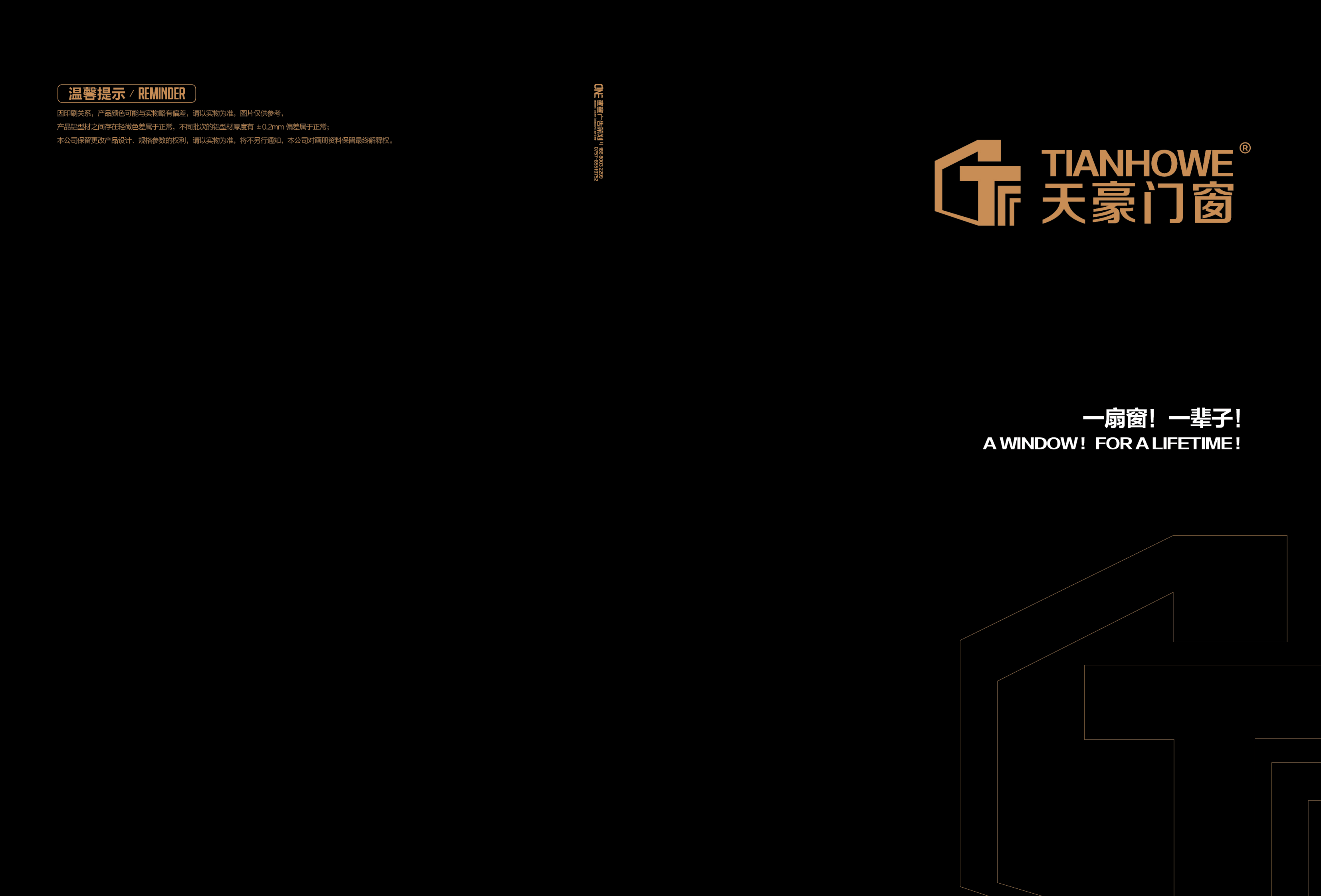 云浮门窗